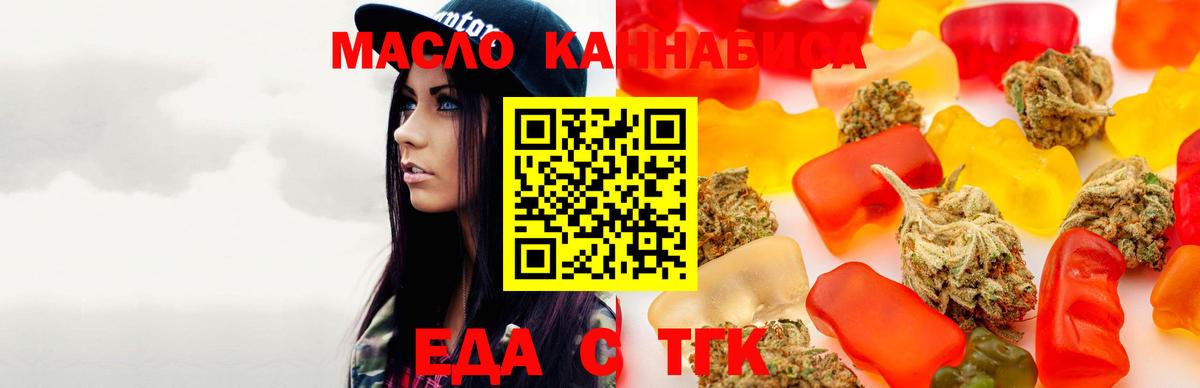 Печенье с ТГК марихуана  Вход с VPN  Бузулук 