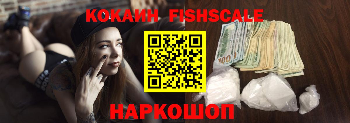 COCAIN Бузулук