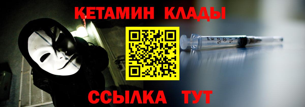 КЕТАМИН VHQ  КЕТАМИН ketamine  Бузулук  Вход с VPN 