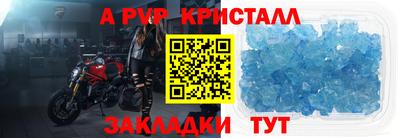 прущий лед Нальчик