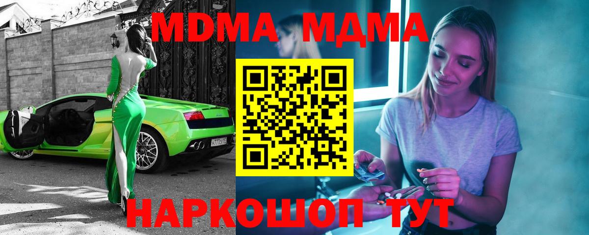 Бузулук  MDMA кристаллы  МДМА VHQ  МДМА  Вход с VPN 