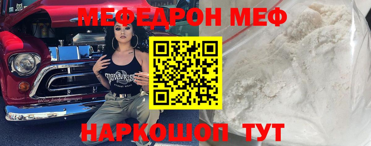 МЕФ мука Бузулук