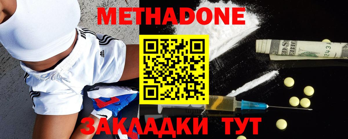 МЕТАДОН белоснежный  Метадон кристалл  кракен онион  Вход с VPN  Бузулук 