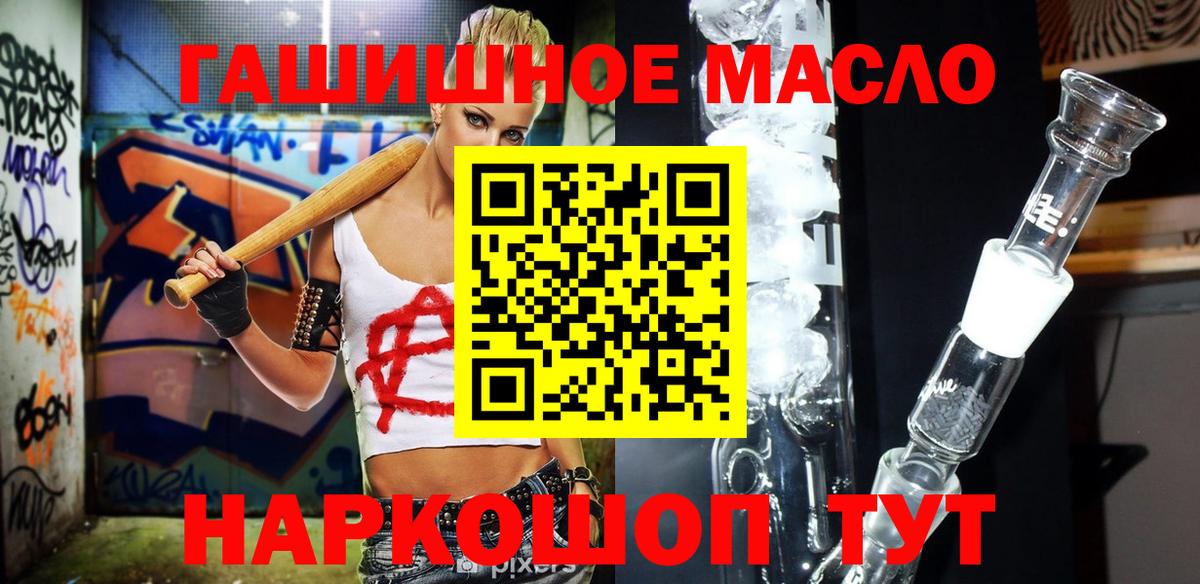 Дистиллят ТГК THC oil Бузулук