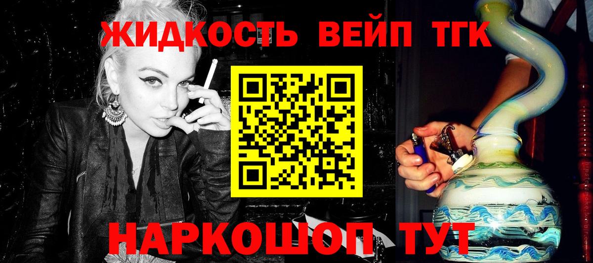 ТГК вейп с тгк  Вход с VPN  Бузулук 